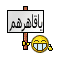 ارسم خشتك ؟؟ 826496